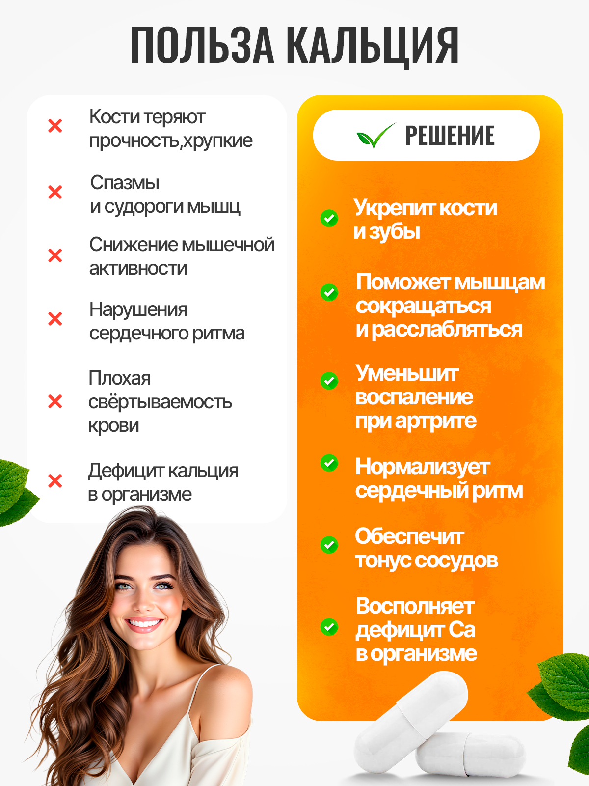 Кальций D3 120 капсул Green Leaf Formula для костей и зубов для иммунитета - фото 2