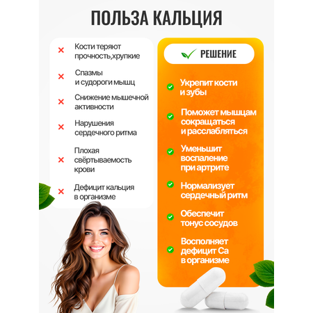 Кальций D3 120 капсул Green Leaf Formula для костей и зубов для иммунитета