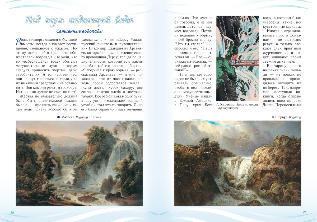 Книга Белый город Русский учебник - фото 10