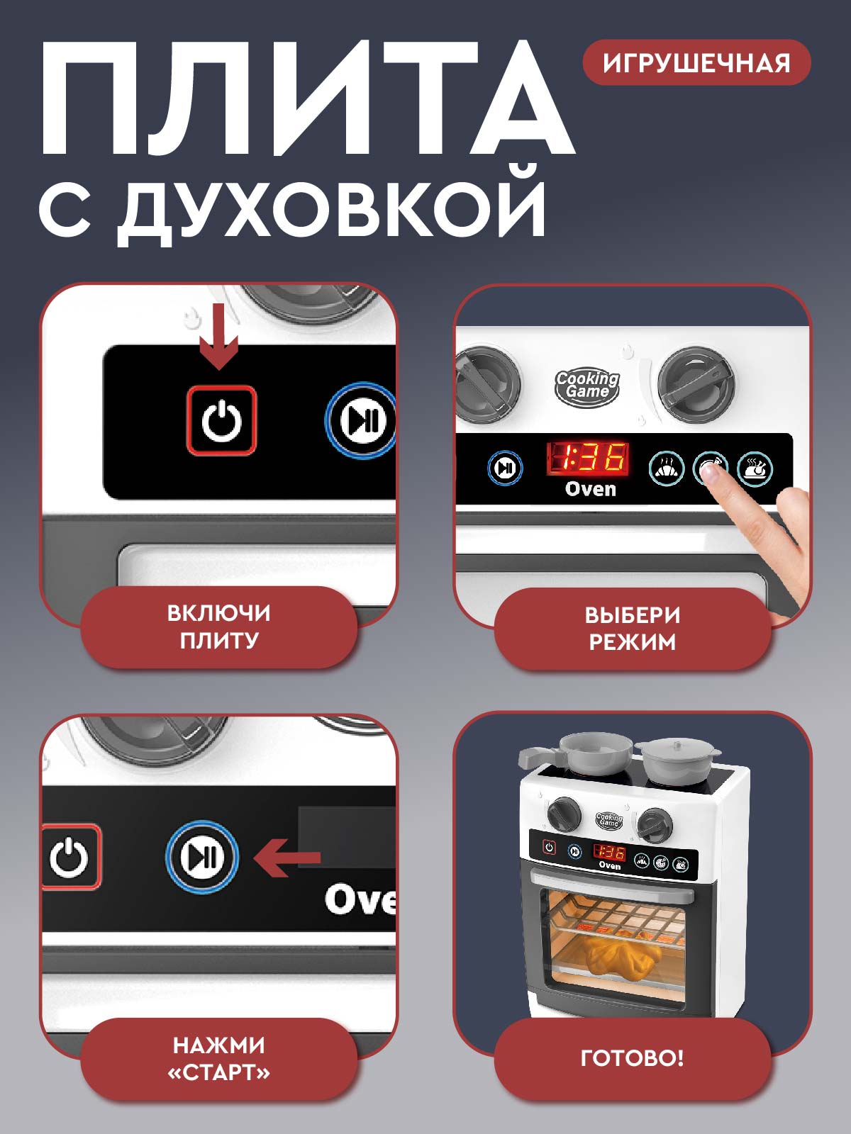Игрушка AMORE BELLO плита - фото 3