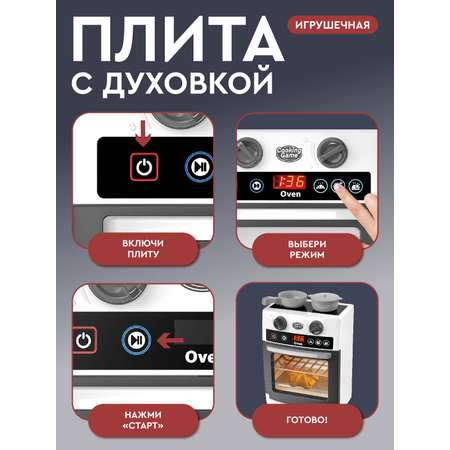Игрушка AMORE BELLO плита
