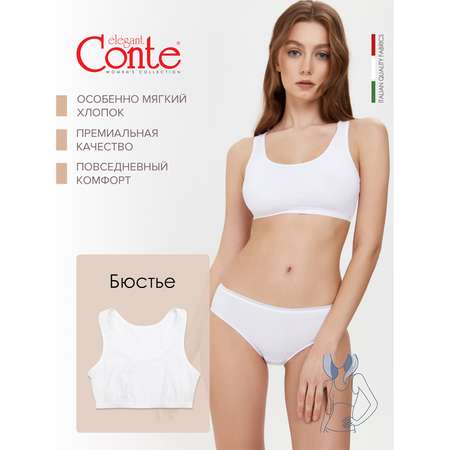 Бюстье Conte