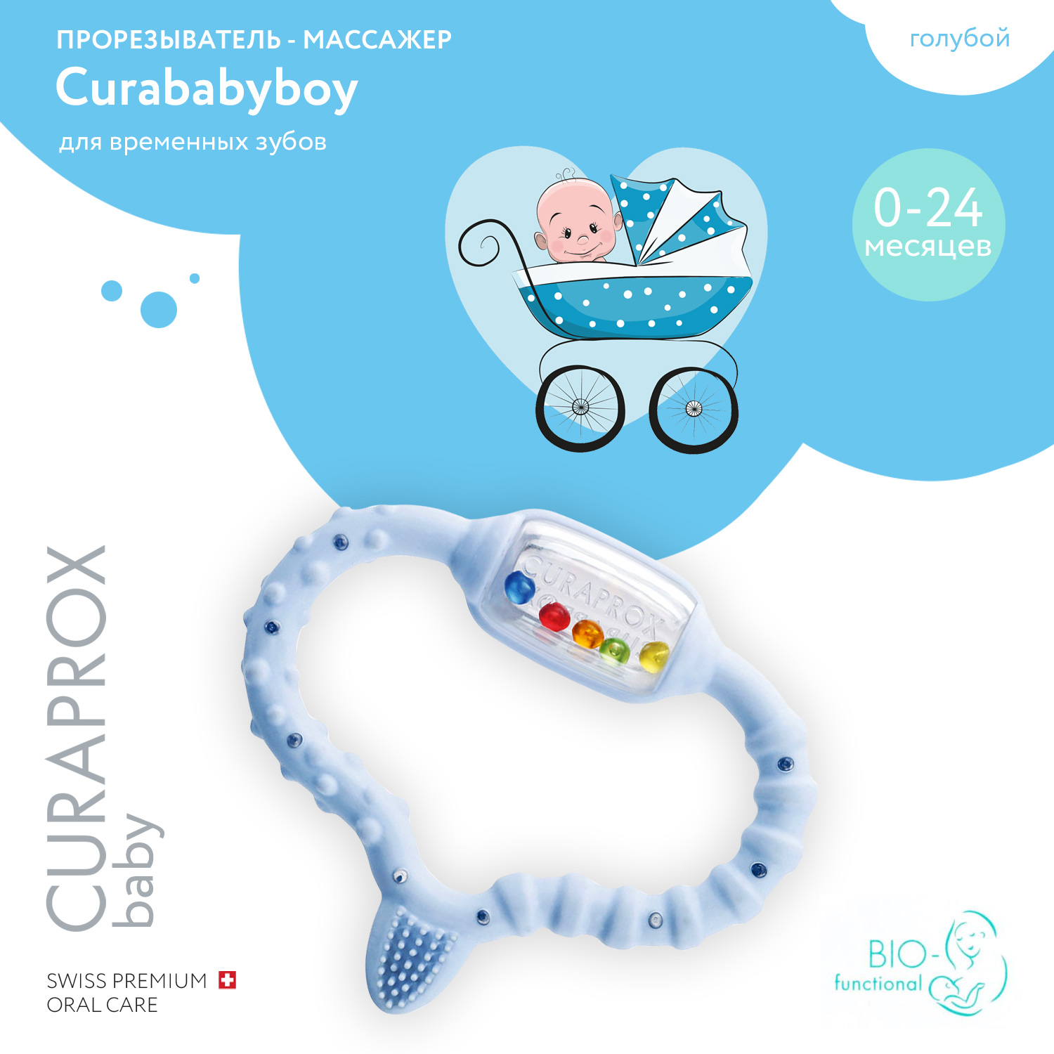 Прорезыватель Curaprox - фото 2