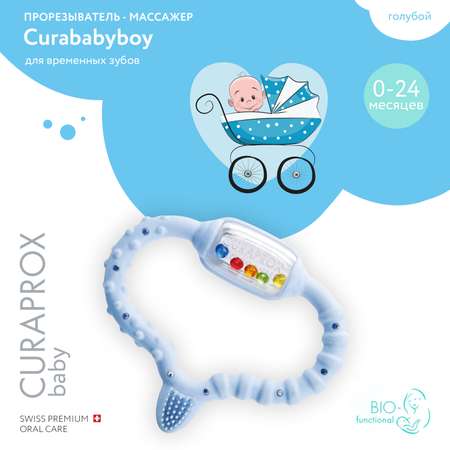 Прорезыватель Curaprox