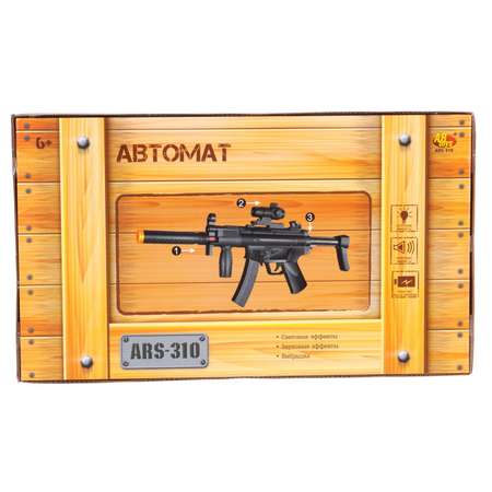 Автомат Abtoys