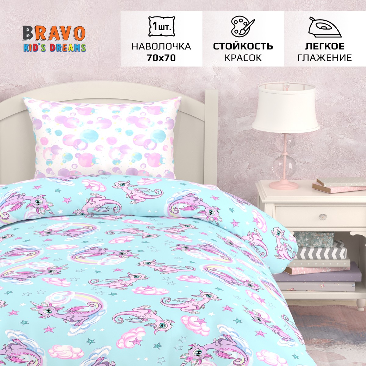 Комплект постельного белья BRAVO kids dreams Единорог полутораспальный 3 предм. - фото 4