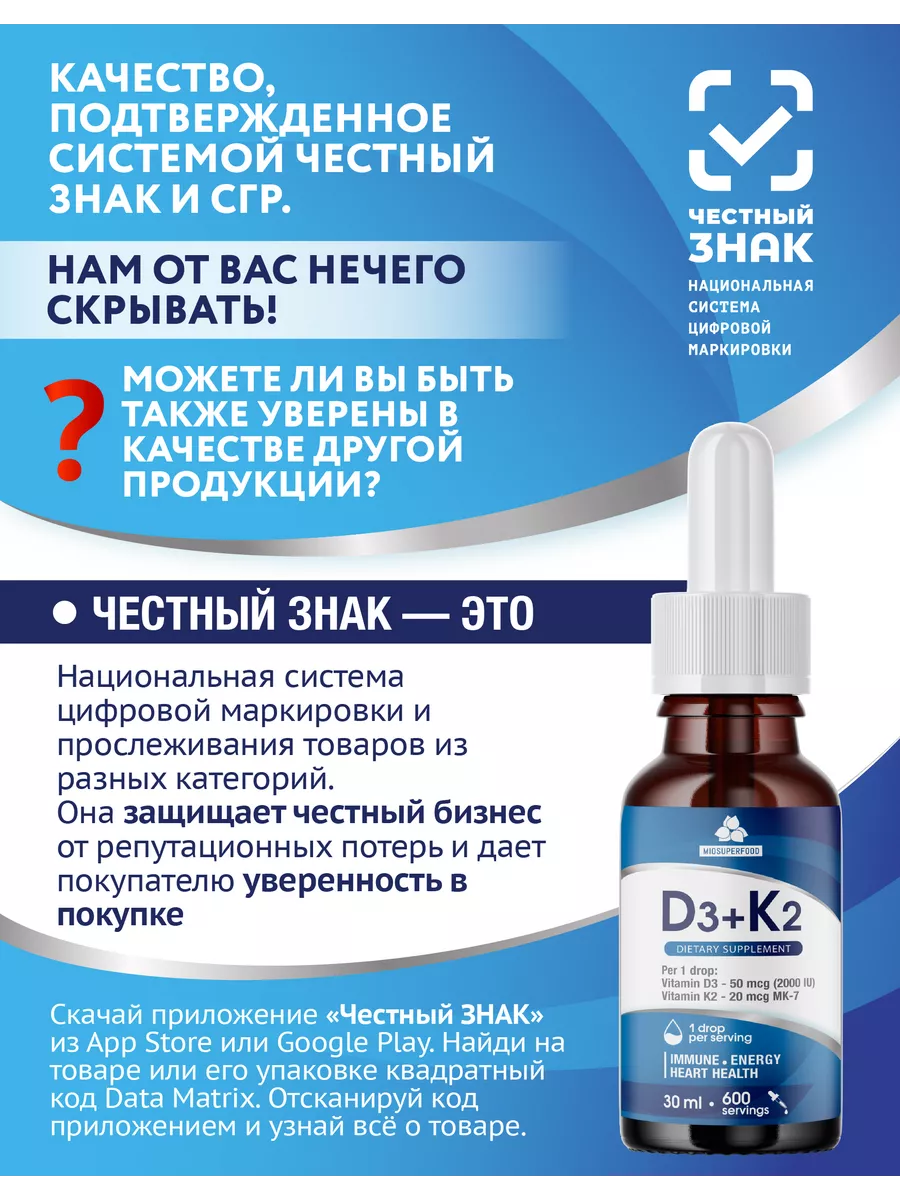 Miosuperfood Миофарм Для иммунитета - фото 7