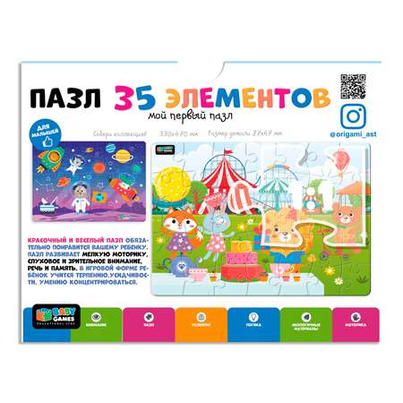 Пазл ORIGAMI Baby Games классический
