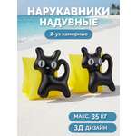 Нарукавники для плавания Amarobaby Cat
