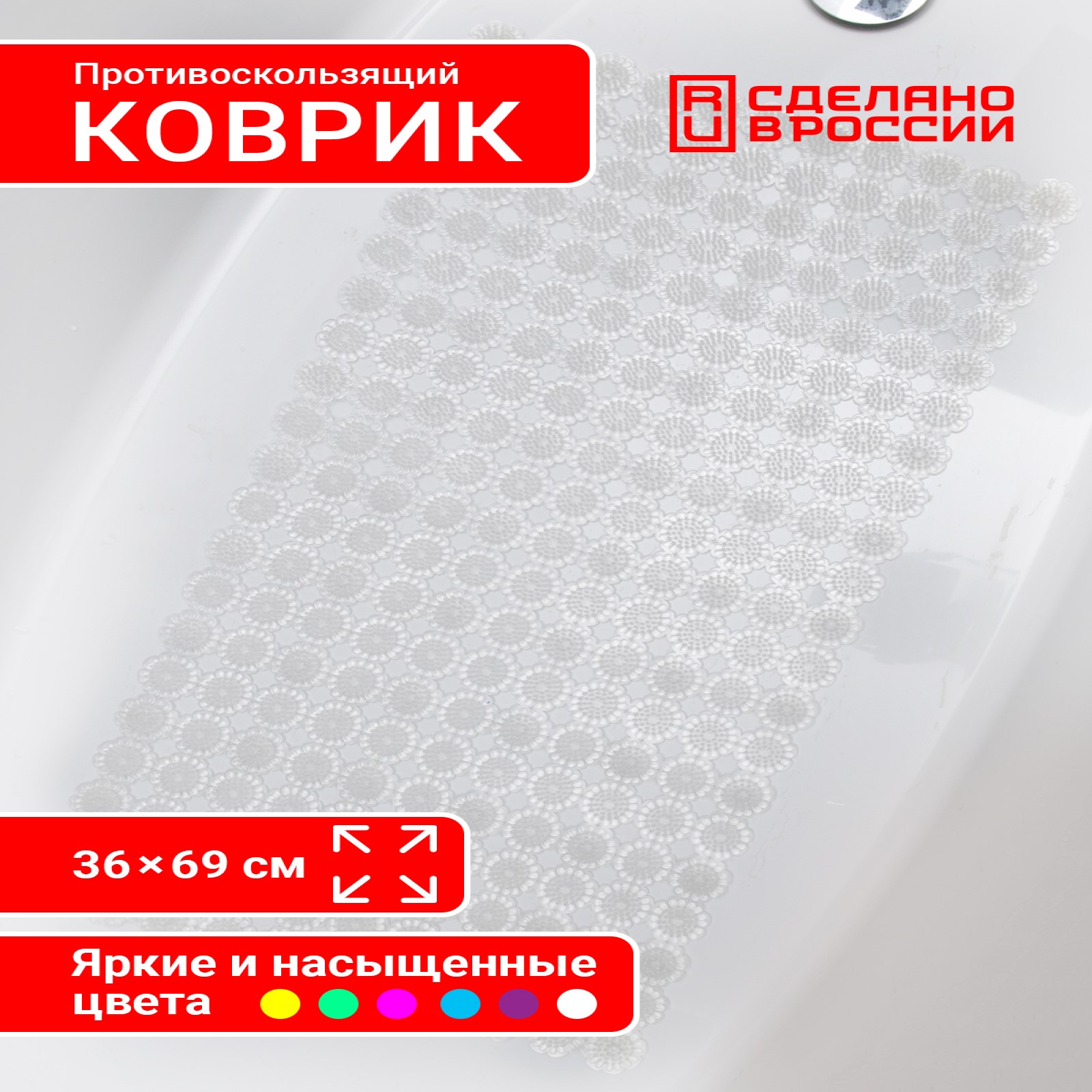 Коврик для купания Varmax белый - фото 2