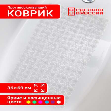Коврик для купания Varmax белый