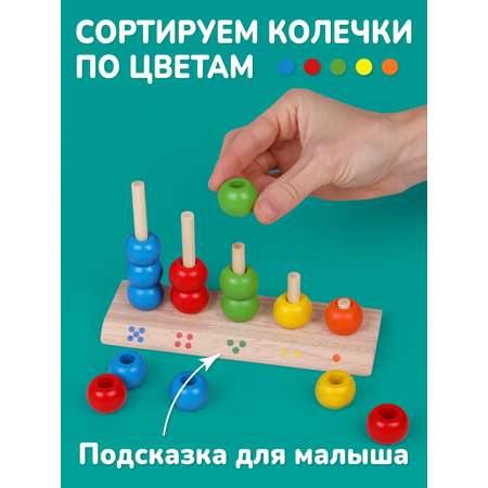 Игрушка Mapacha сортер