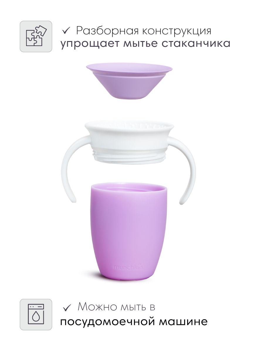 Поильник Munchkin 207 мл 1 шт. - фото 4