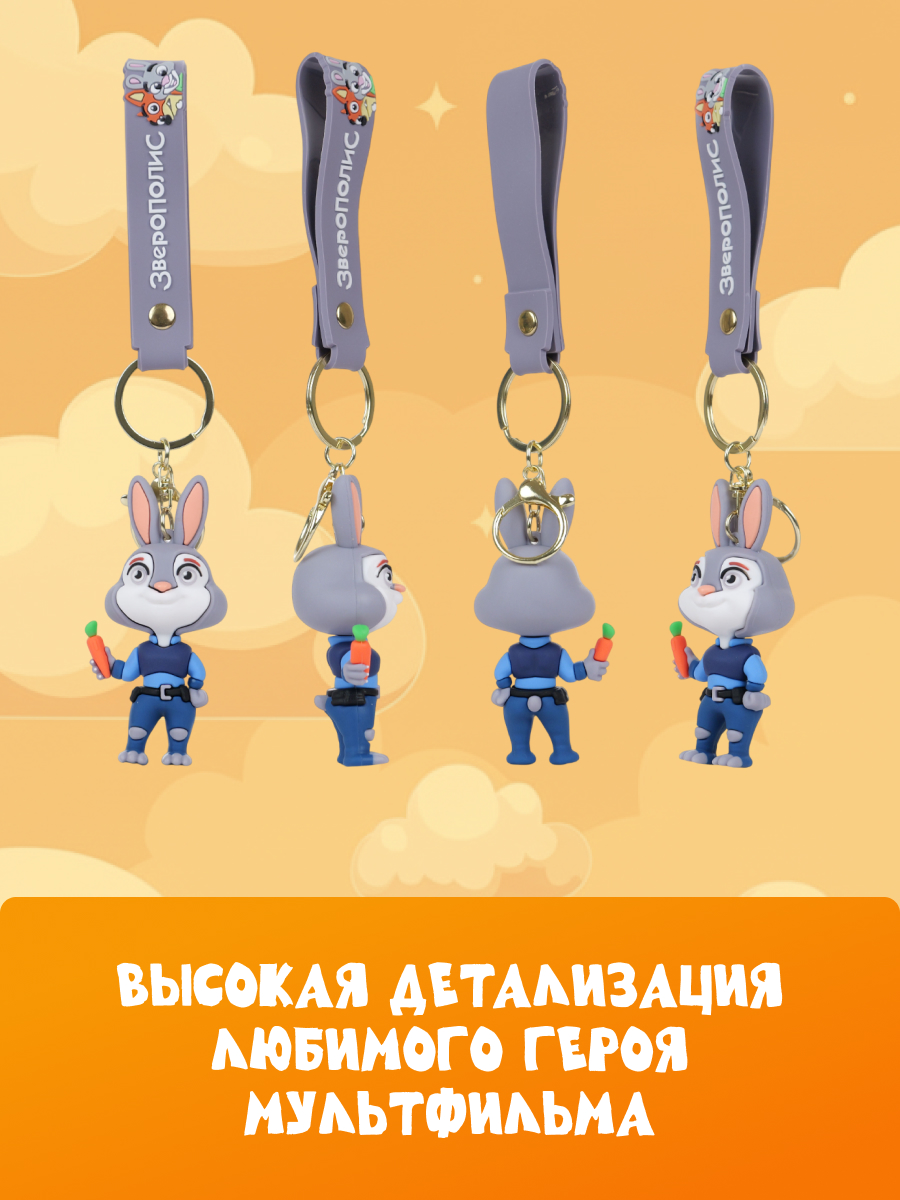 Брелок Зверополис Капитан Джуди Хопс - фото 2