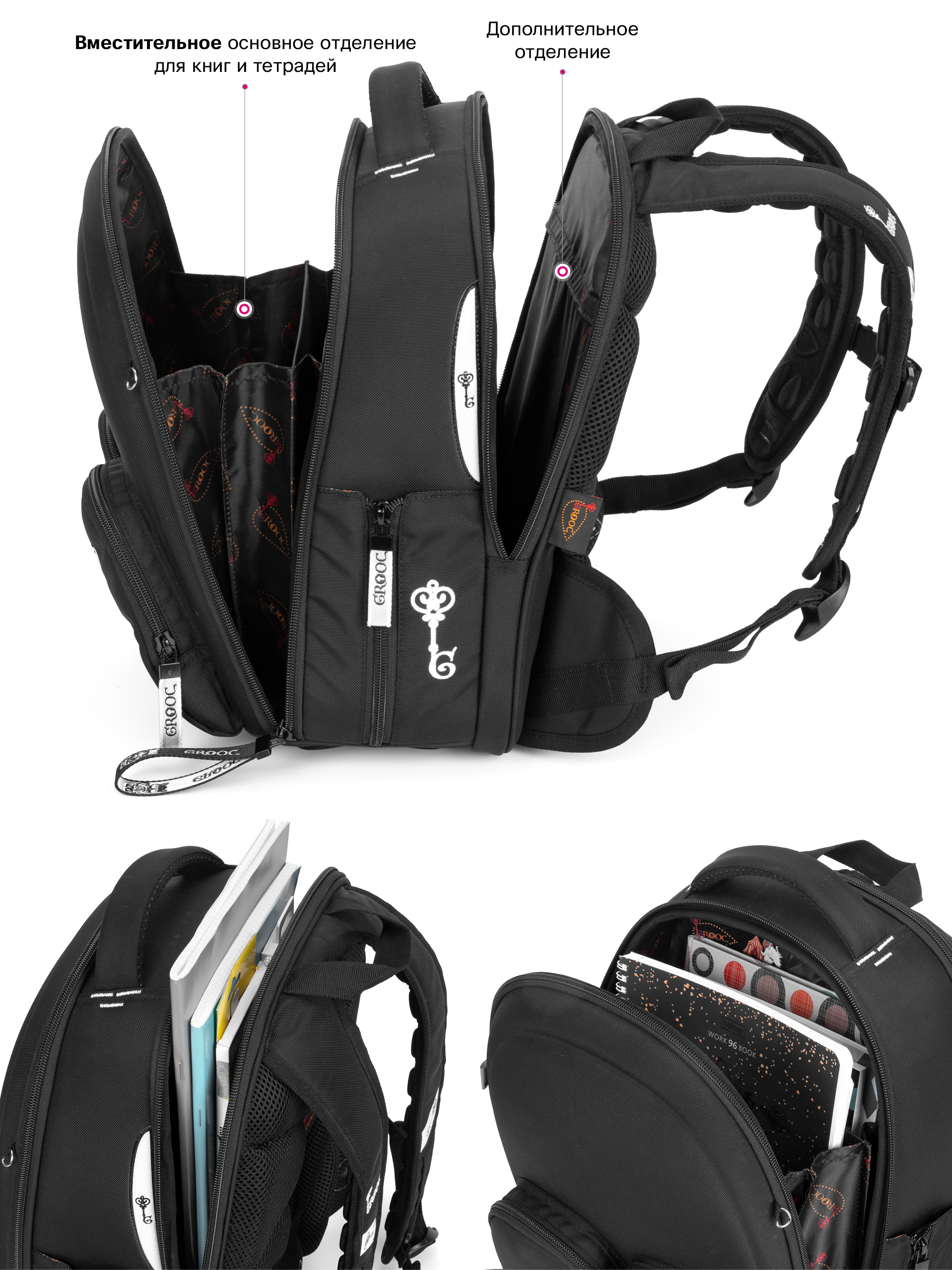 Ранец GROOC - фото 10