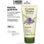 Крем Green Mama Льняное масло и полевой хвощ 100 мл