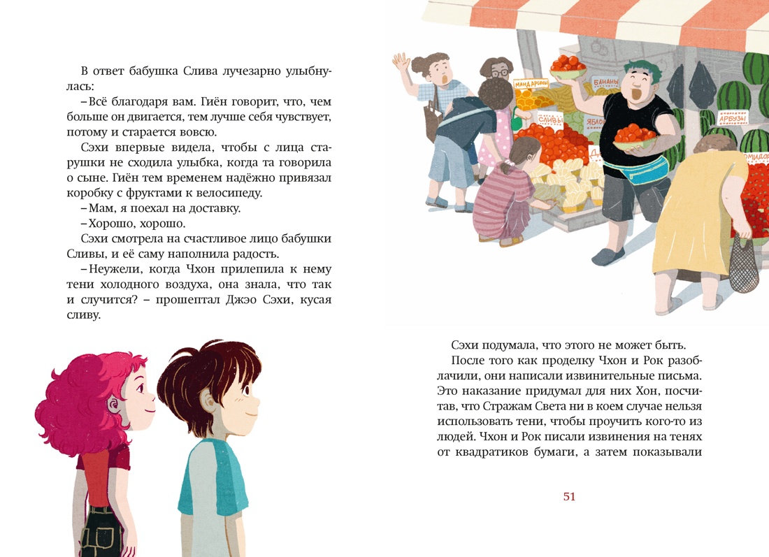 Книга Махаон Магазин теней Лунный свет Книга 3 Тайна чёрных птиц Корейский бестселлер - фото 14