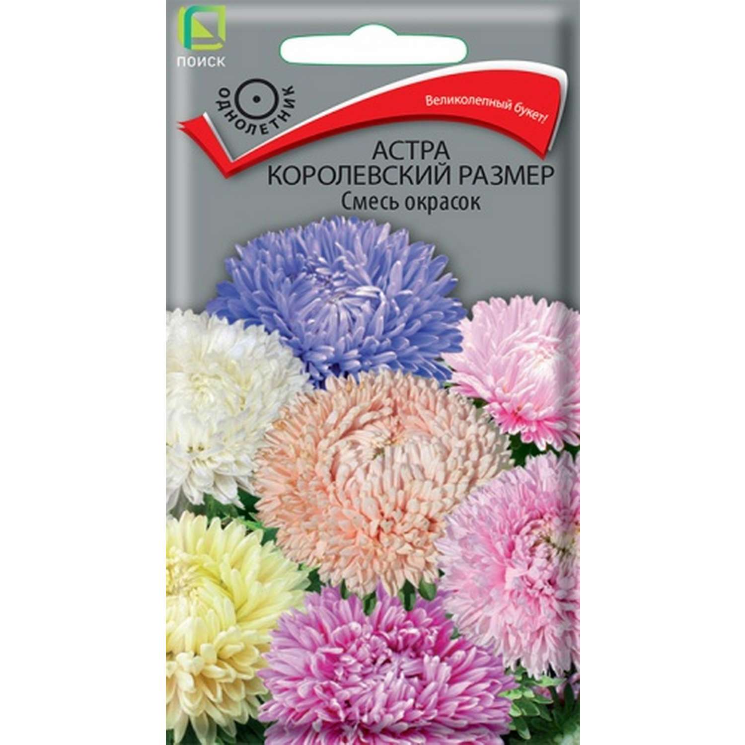 Астра королевский размер ПОИСК Смесь окрасок 0.1г - фото 1