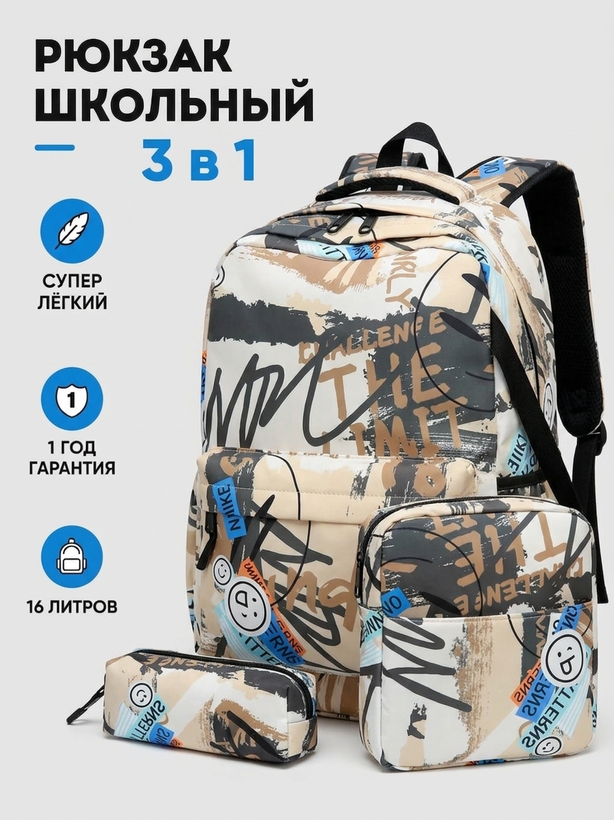 Рюкзак LUXMAN для мальчика - фото 1
