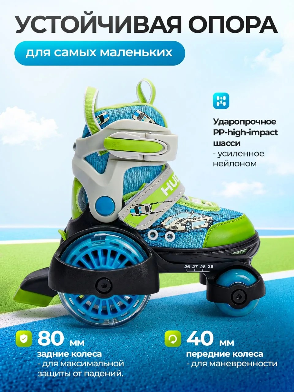 Роликовые коньки HUDORA S 30-33 - фото 2