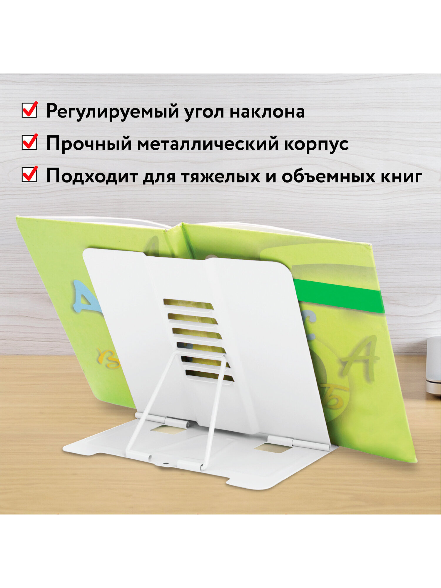 Подставка для книг Юнландия - фото 9