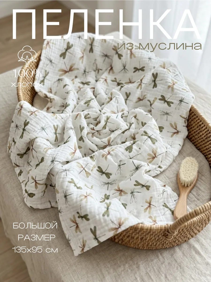 Пелёнка Мягкий Кролик муслин 95х135 см 1 шт. - фото 1