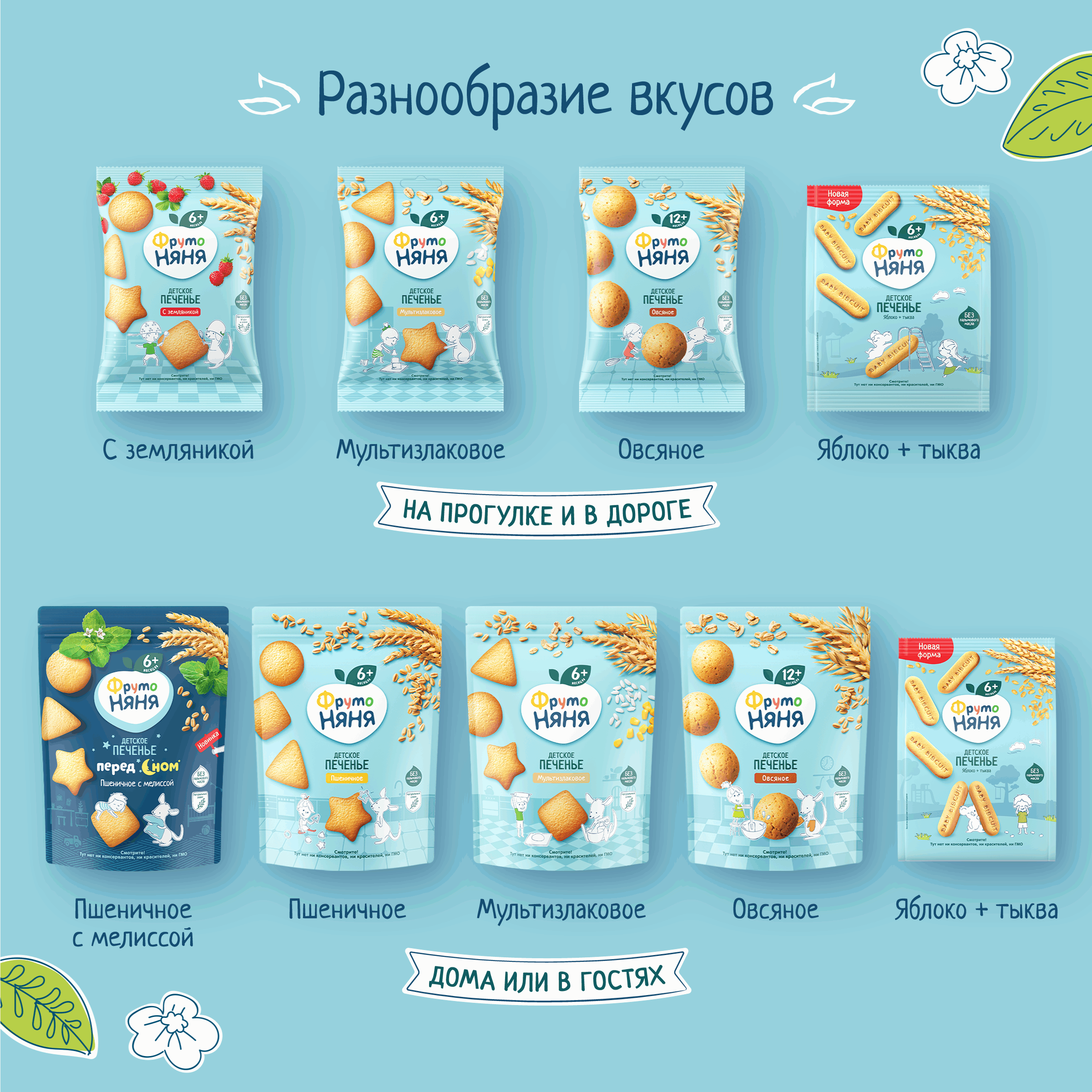 Печенье ФрутоНяня мультизлаковое 50г с 6месяцев - фото 7
