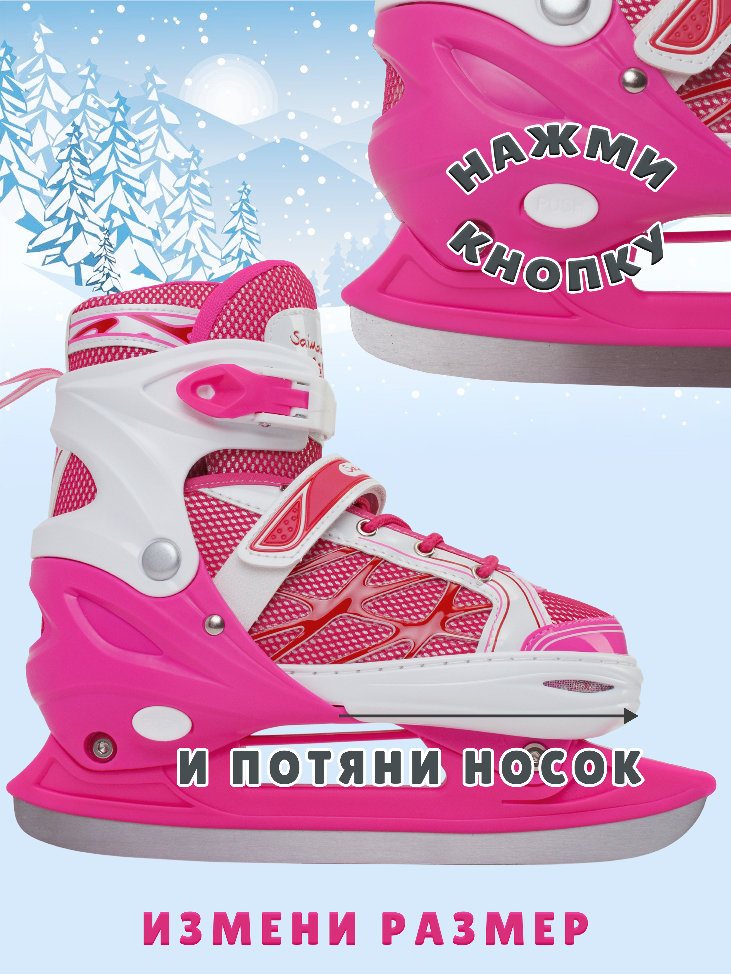 Коньки Saimaa Раздвижные 35-38 - фото 4