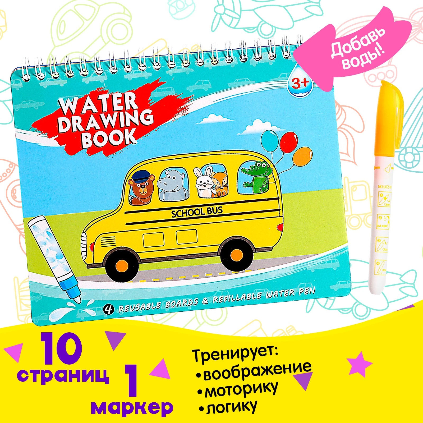 Акварисование Sima-Land - фото 1