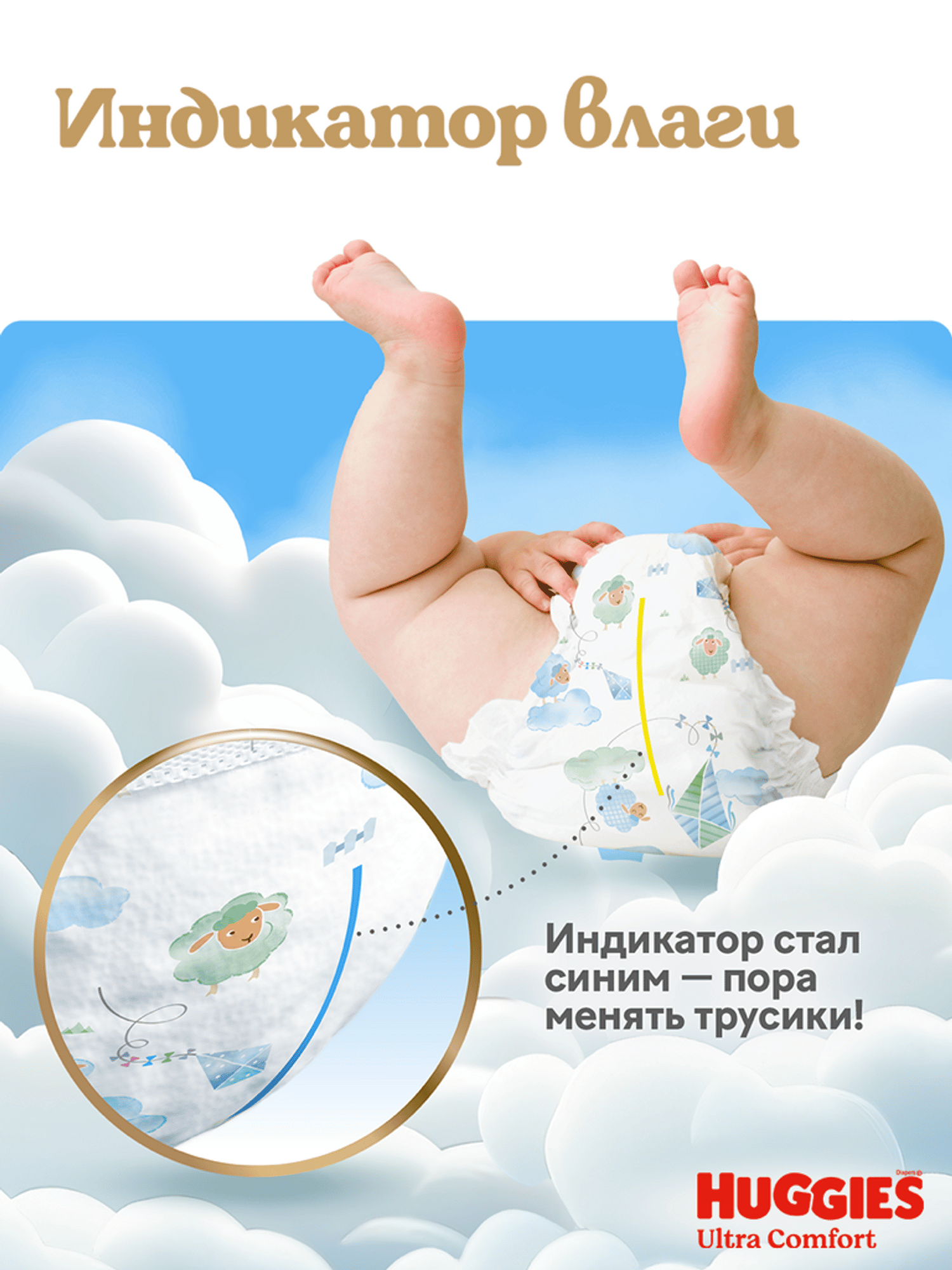 Трусики Huggies Ultra Comfort для мальчиков 4 (9-14кг) 3 шт. - фото 12