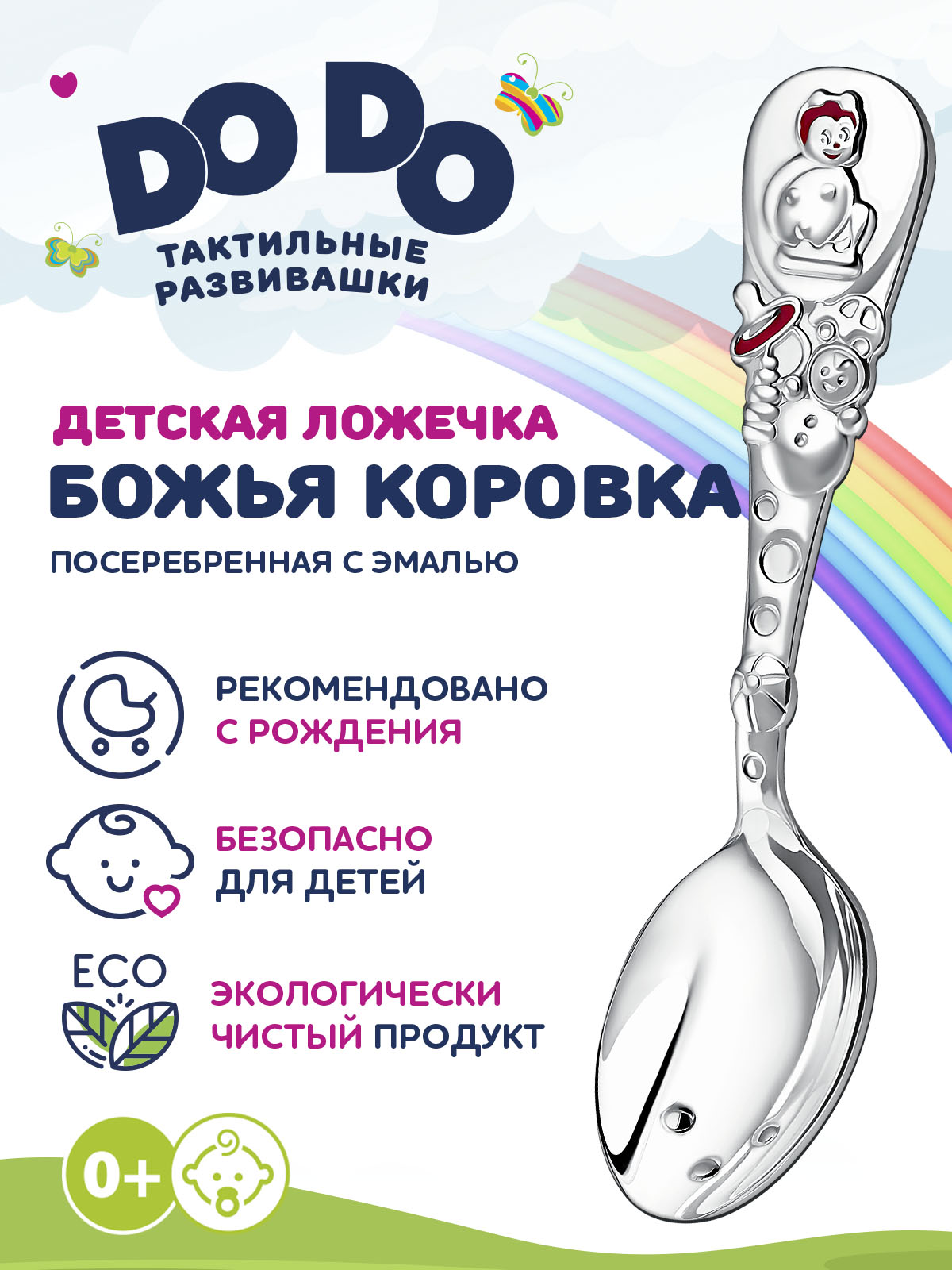 Ложка Кольчугинский мельхиор - фото 2