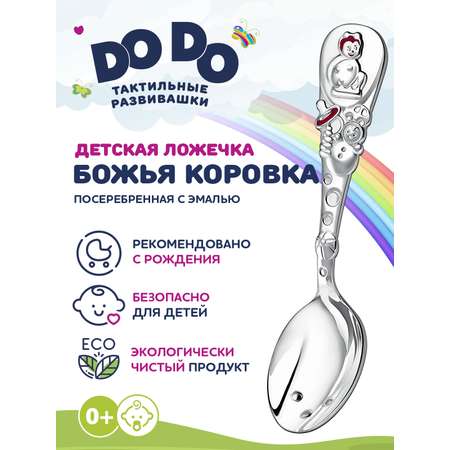 Ложка Кольчугинский мельхиор