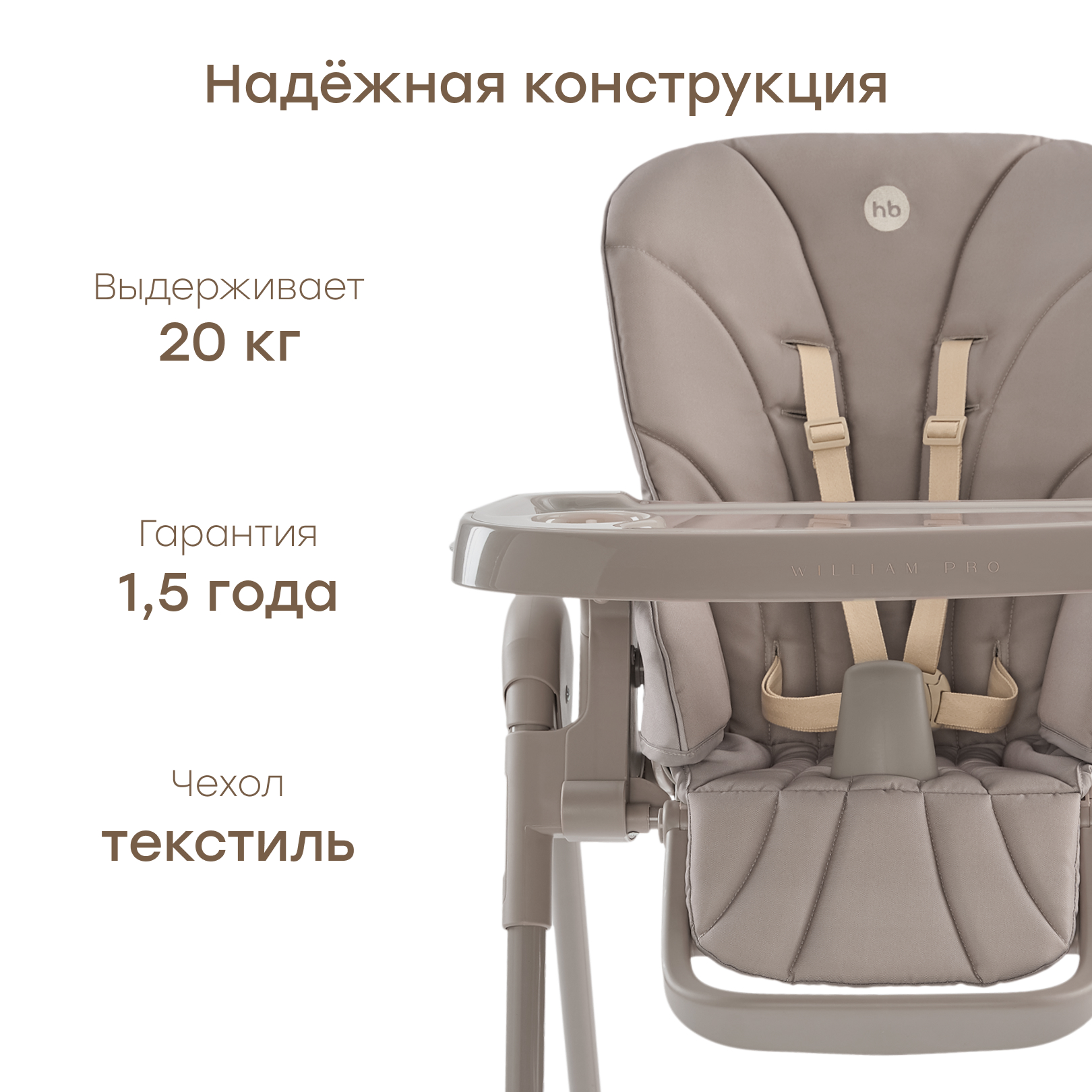 Стульчик для кормления Happy Baby WILLIAM PRO серый - фото 7