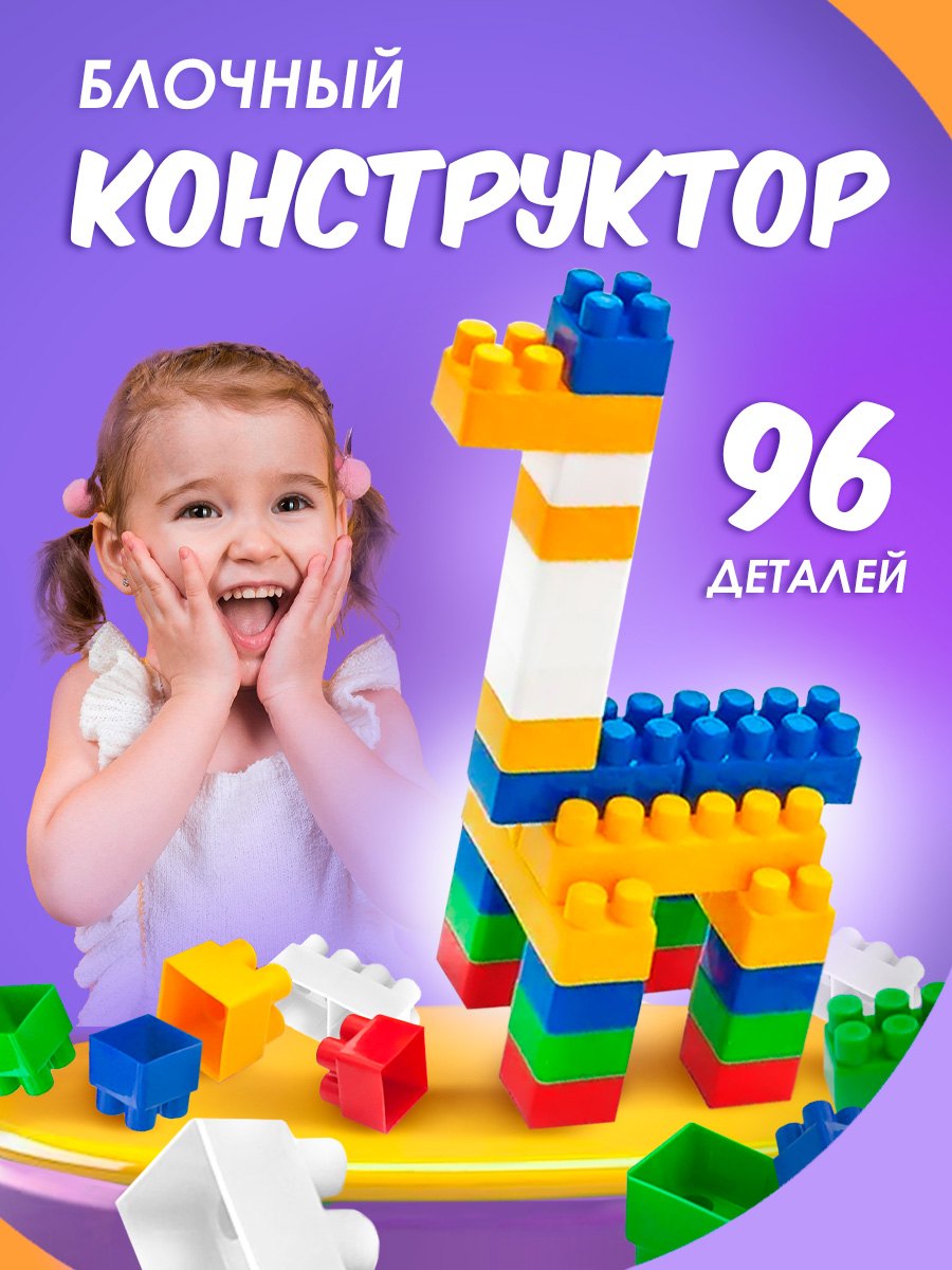 Конструктор Karolina toys блочный - фото 1