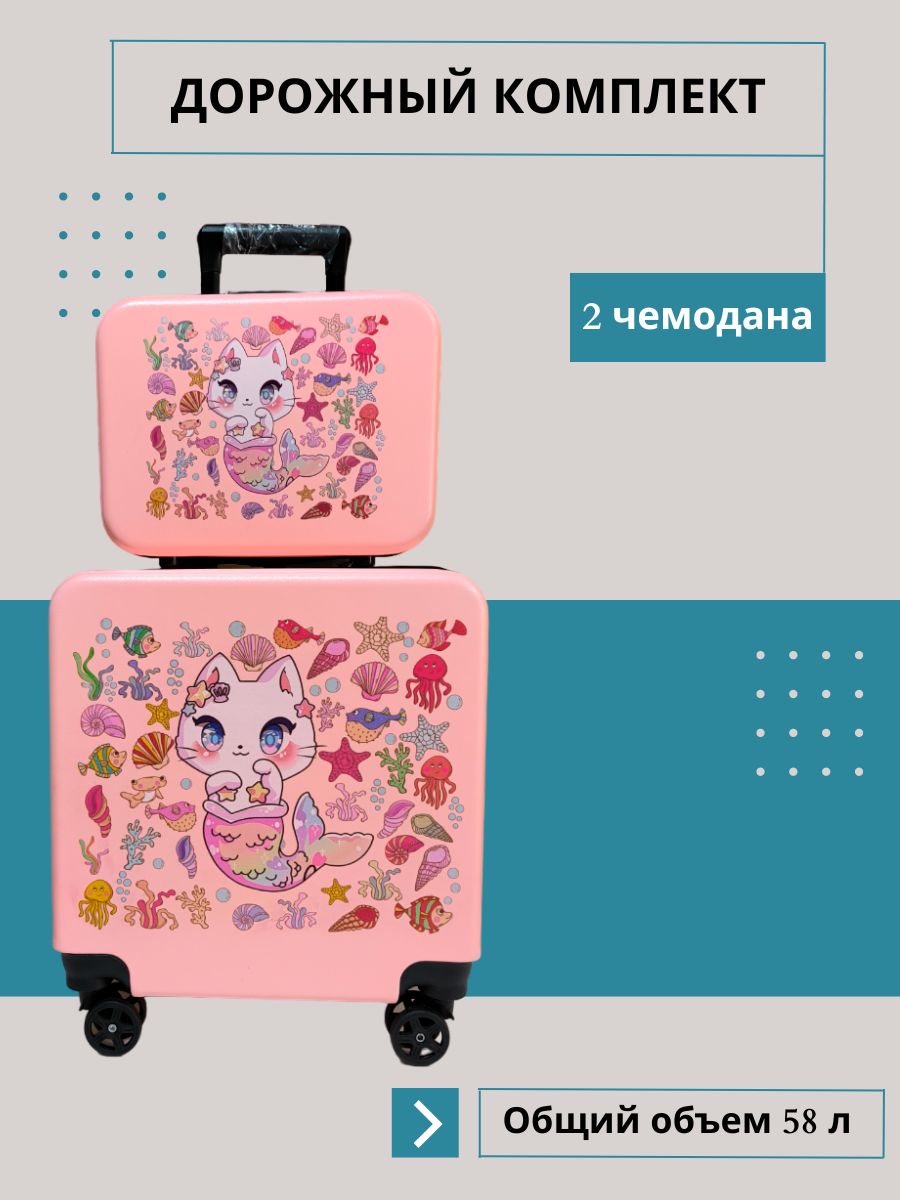 Чемодан LATS Кот-русалка - фото 1