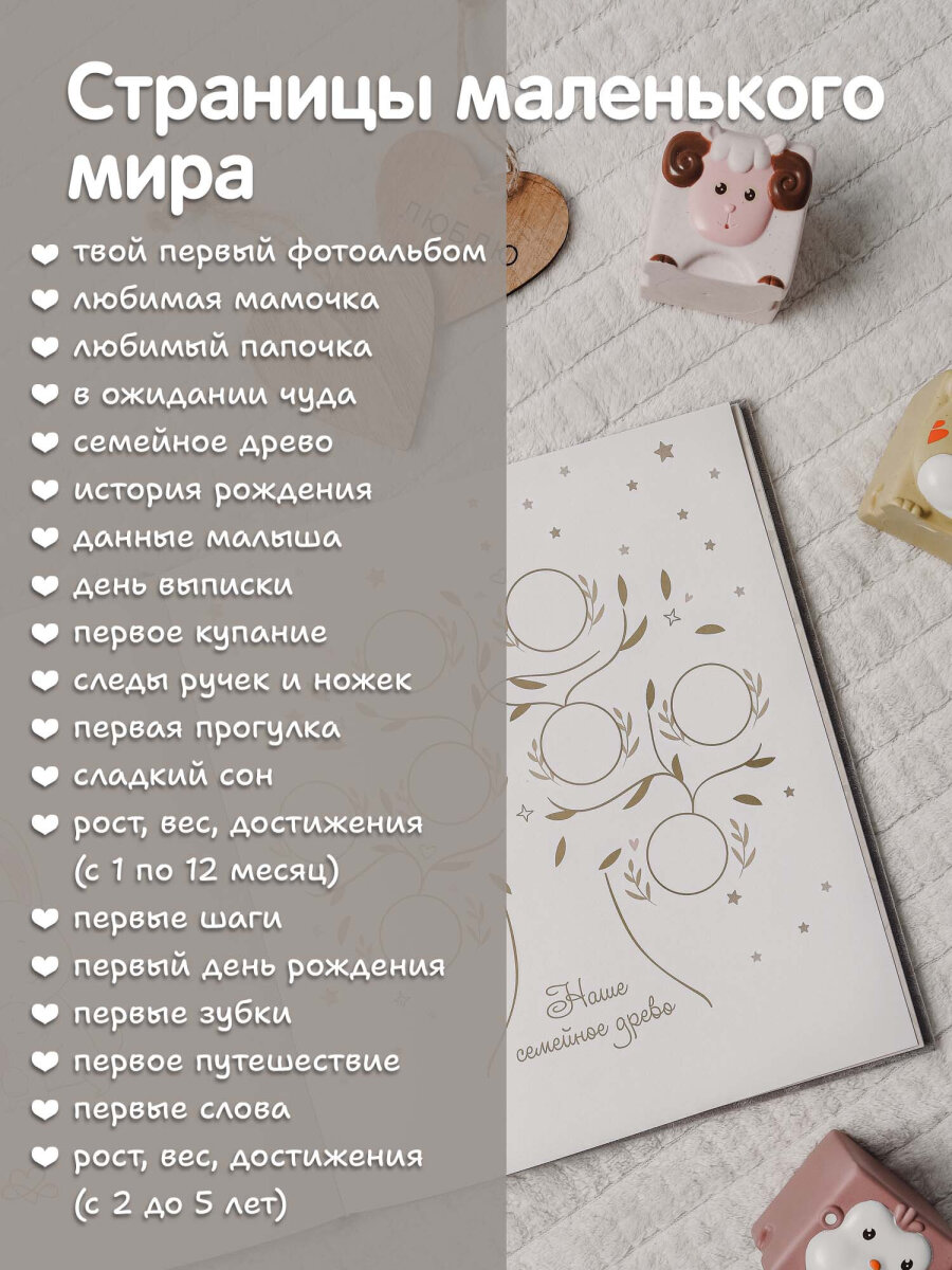 Фотоальбом анкета Brauberg детский семейный для новорожденных с наклейками - фото 3