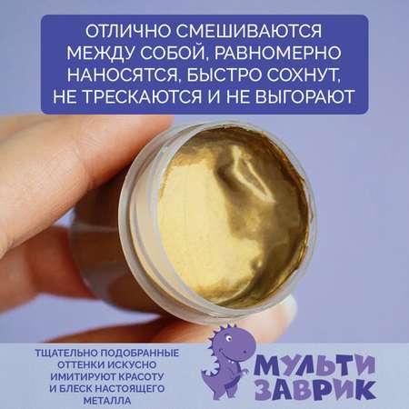 Краски акриловые МУЛЬТИЗАВРИК 6 цв.