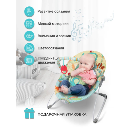 Шезлонг детский PlayKid бежевый