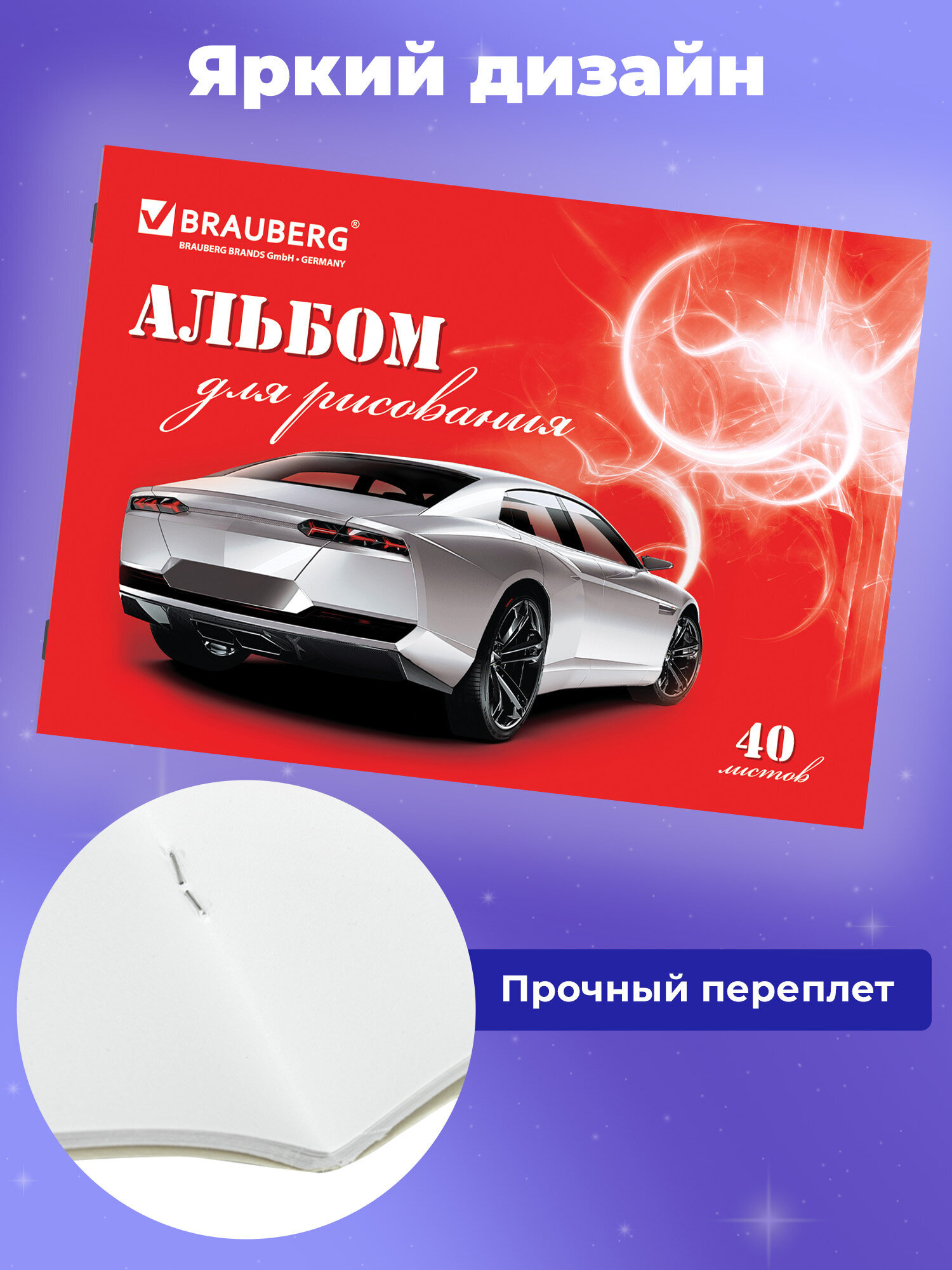 Альбом Brauberg А4 40 лист. 4 шт. - фото 2
