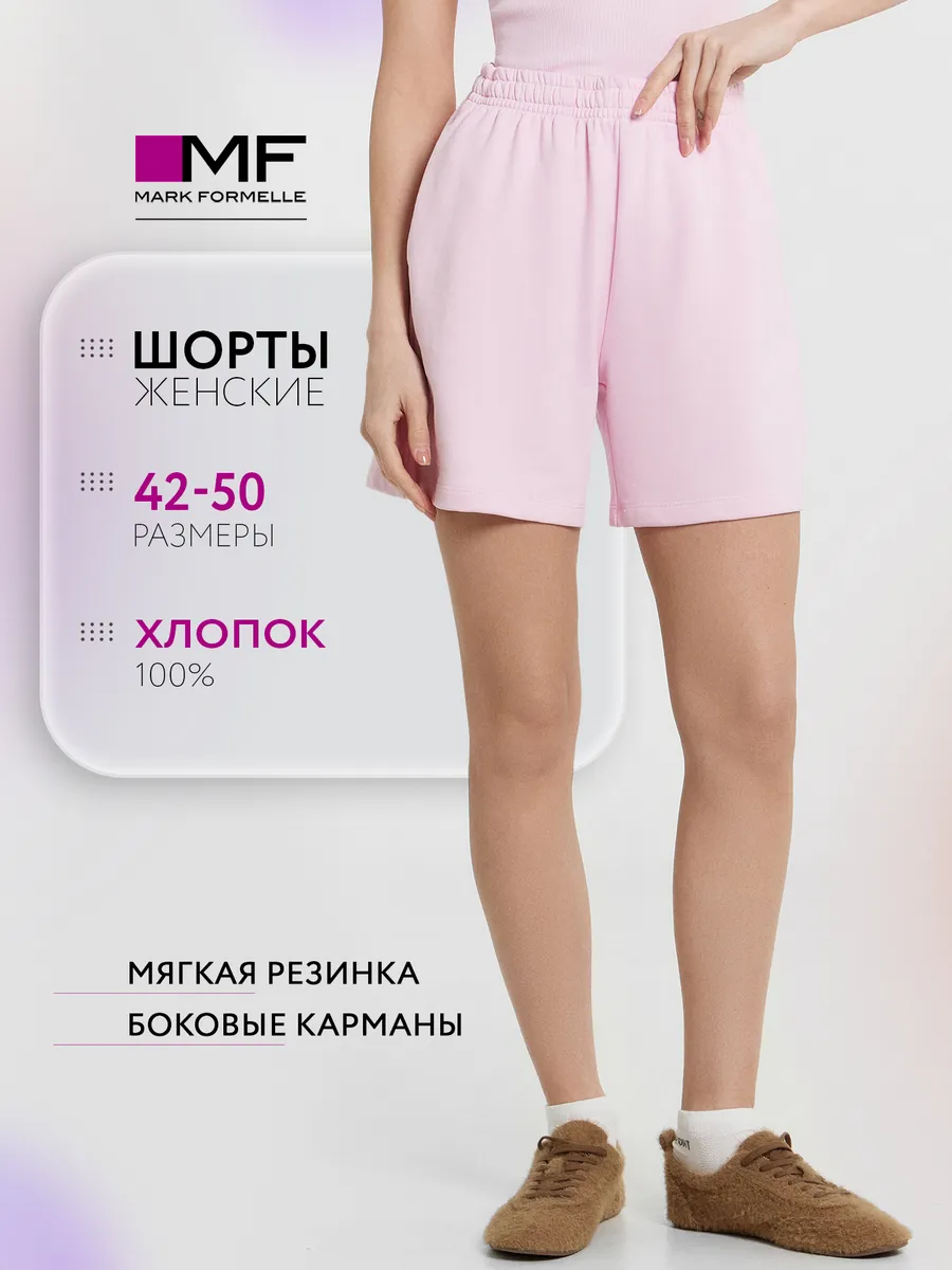 Шорты Mark Formelle (Марк Формэль) 132358/розовое саше - фото 2