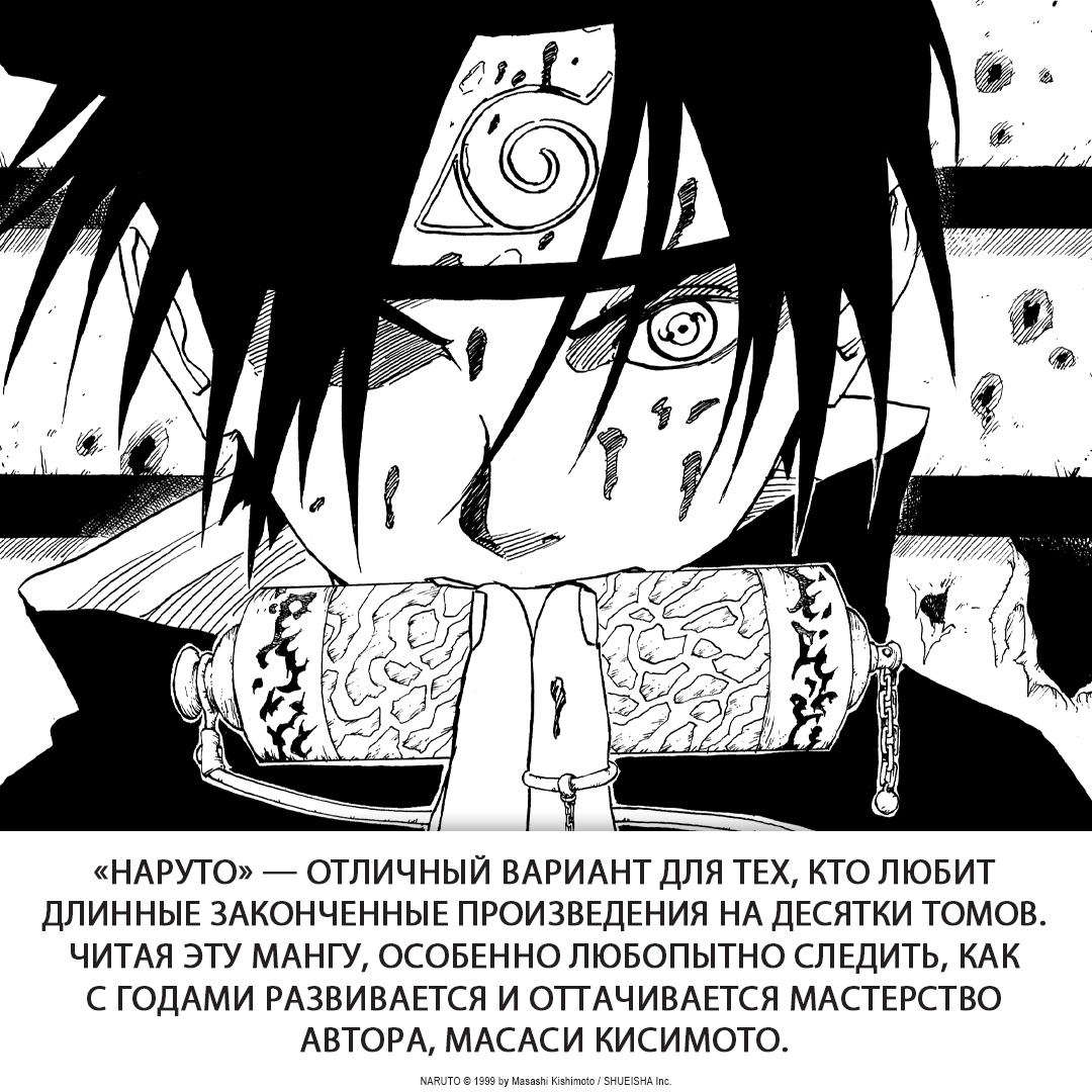 Книга АЗБУКА Naruto. Наруто. Книга 11. В поисках Саскэ!!! Кисимото М. Графические романы. Манга - фото 7