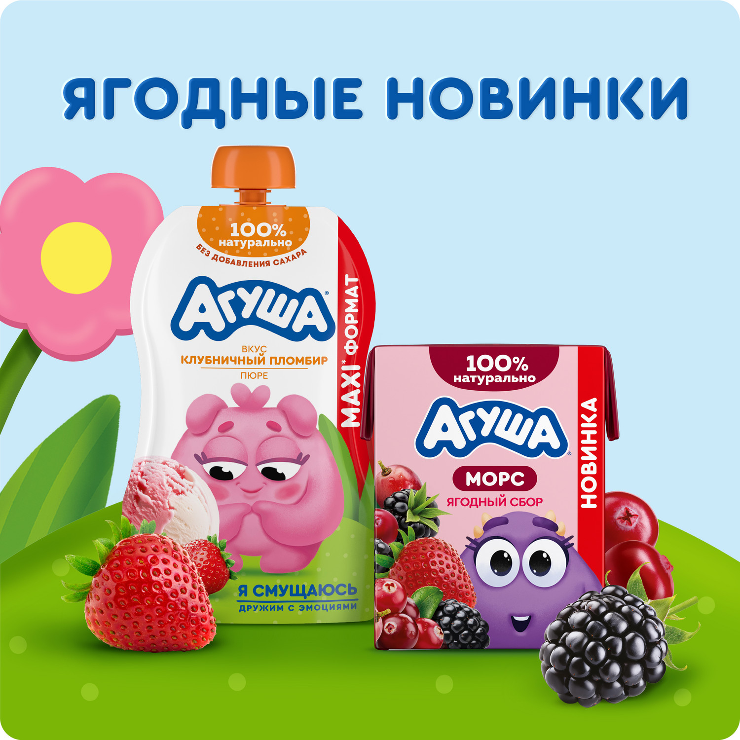 Морс Агуша Виноград клюква ежевика 200мл - фото 6