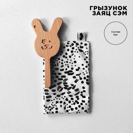 Прорезыватель BYYY.SHOP