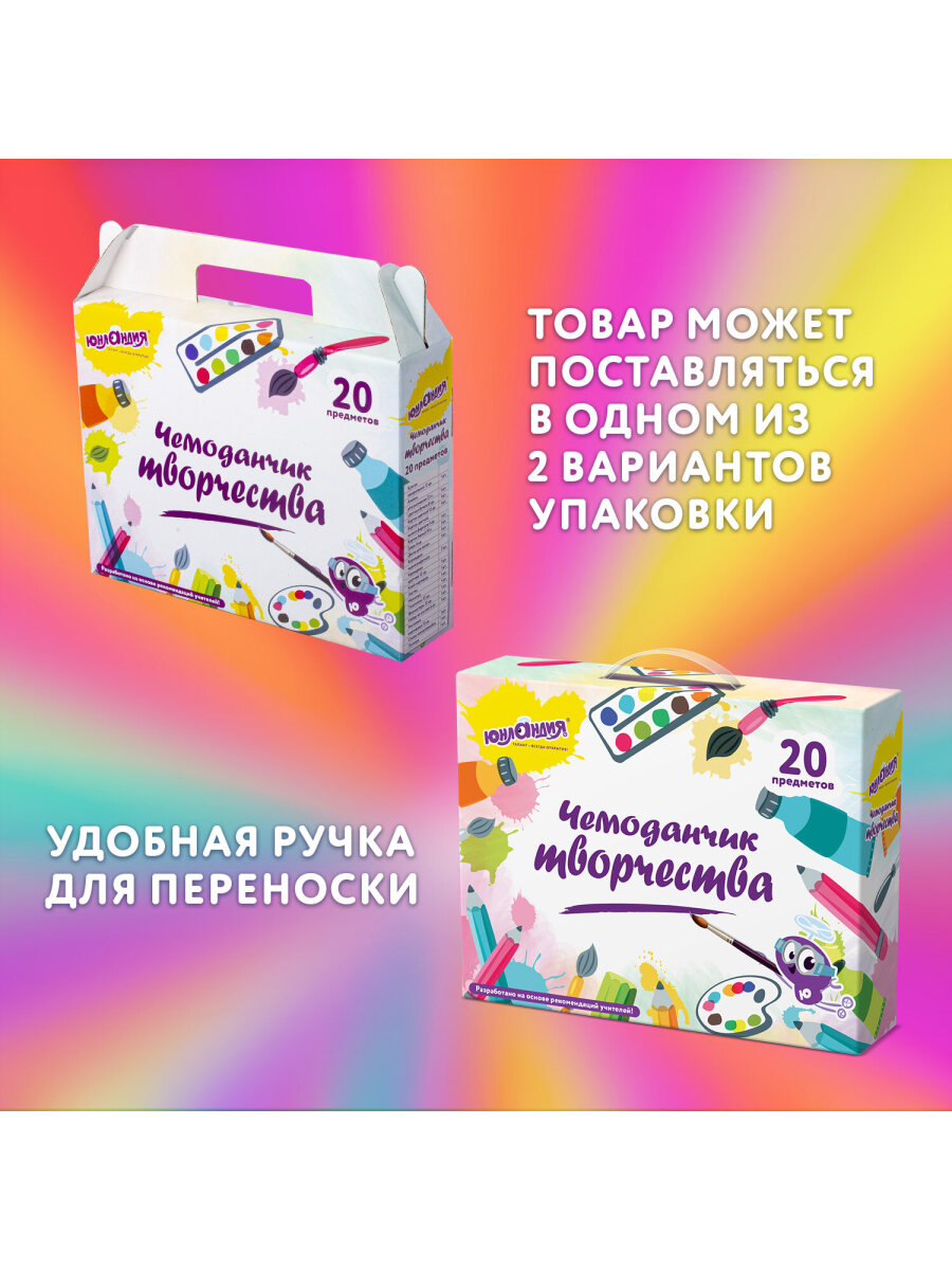 Набор для рисования Юнландия Универсальный 20 шт. - фото 14