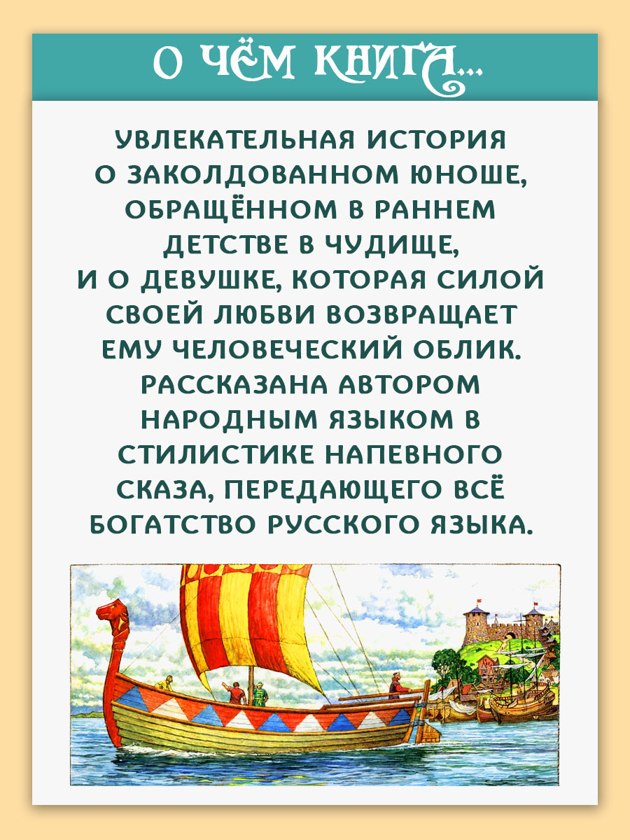 Книга Алтей Сборник сказок Аленький цветочек и Сказочные истории 2 шт - фото 5
