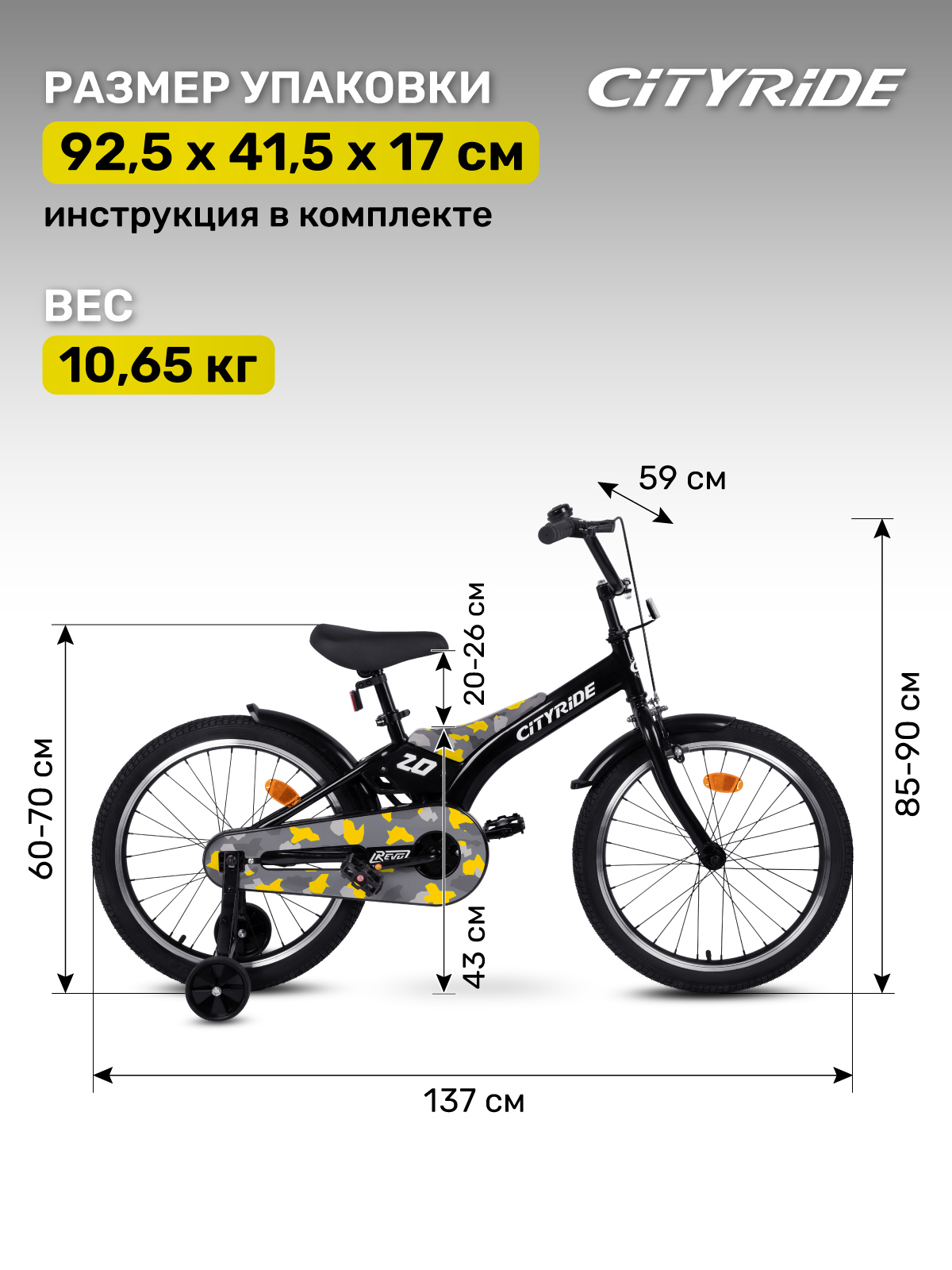 Двухколесный велосипед CITYRIDE 20 дюймов - фото 5