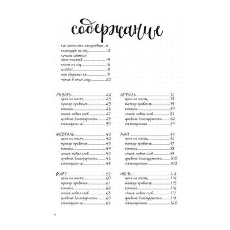 Ежедневник Эксмо 228 лист.