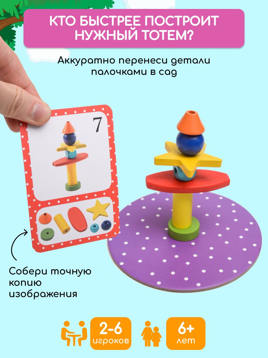 Настольная игра Djeco - фото 1