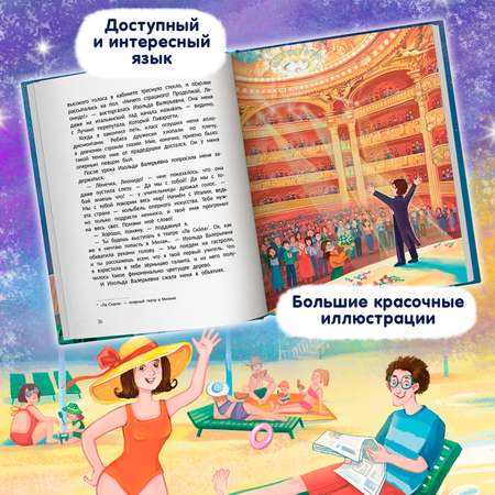 Книга Феникс Премьер Рассказы Лёньки Ежевикина