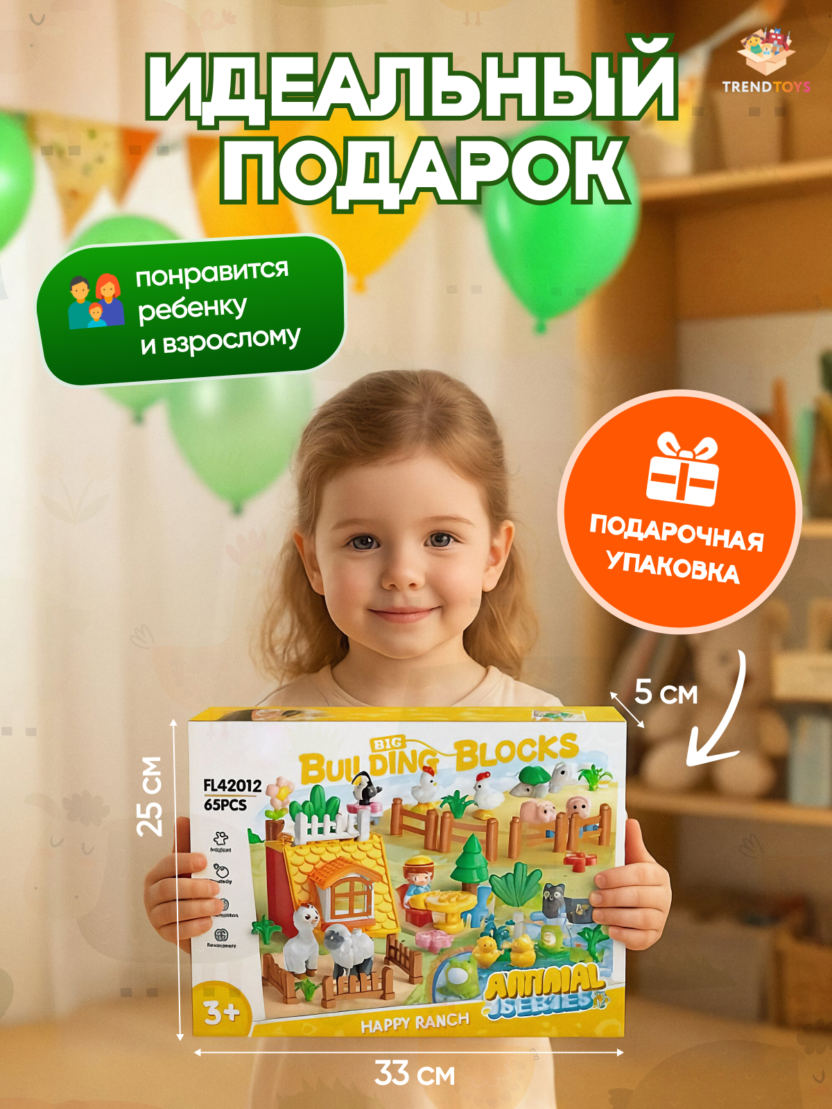 Конструктор TrendToys озорная ферма 65 дет. - фото 9